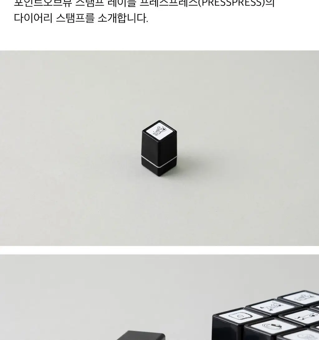 [포인트오브뷰] 다이어리 스탬프 M 상세페이지 2